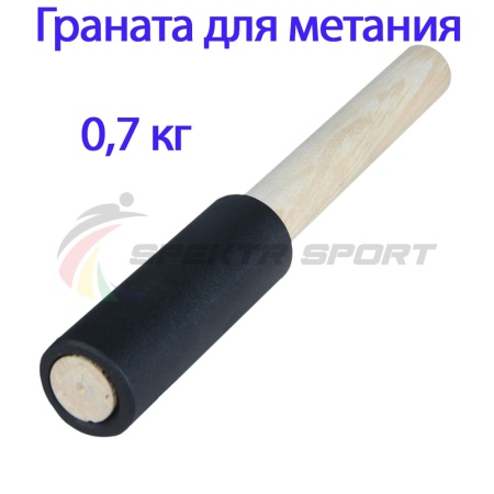 Купить Граната для метания тренировочная 0,7 кг в Далматове 